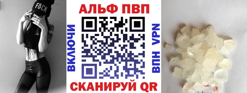 Альфа ПВП мука  Купить закладки  Дубна 