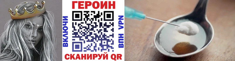 ГЕРОИН белый Дубна
