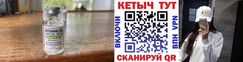 Кетамин VHQ Дубна