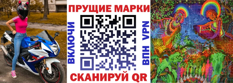 Марки 25I-NBOMe 1500мкг  Купить где  Дубна 